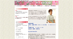 Desktop Screenshot of noguchishika.com