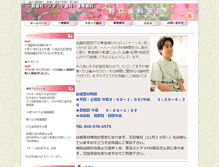 Tablet Screenshot of noguchishika.com